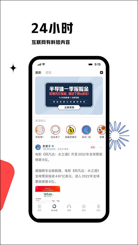 虎嗅网截图3