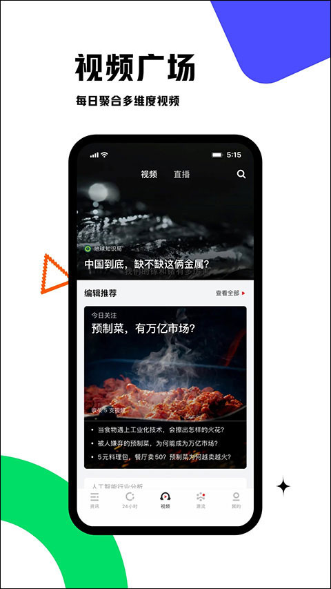虎嗅网截图5