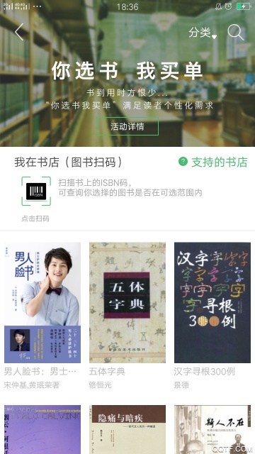 书香苏州截图1