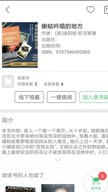 书香苏州截图2