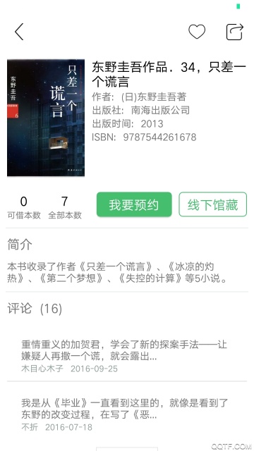 书香苏州截图4