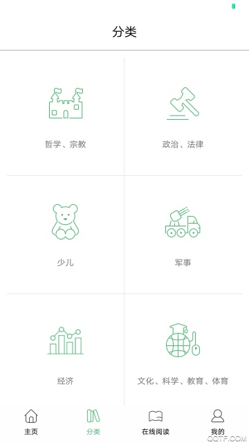 书香苏州截图3