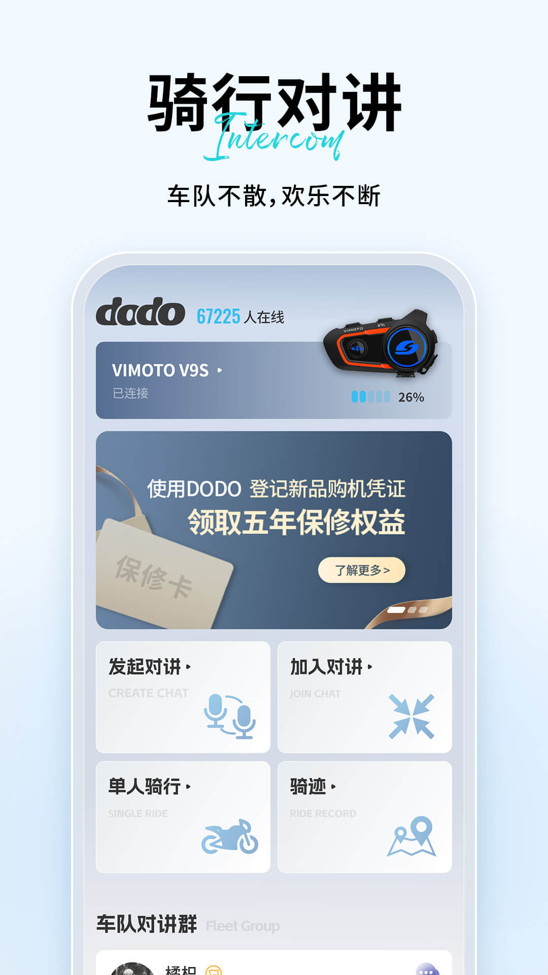 维迈通多多截图2