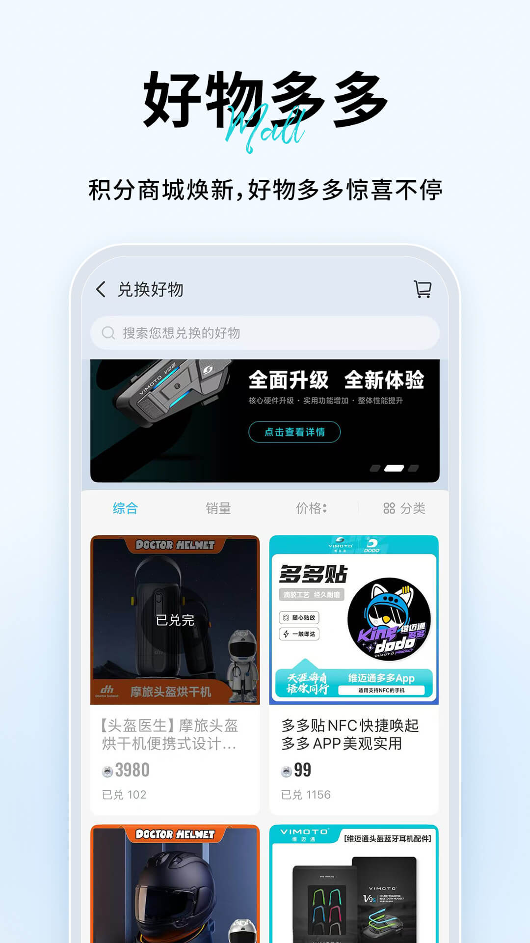 维迈通多多截图4