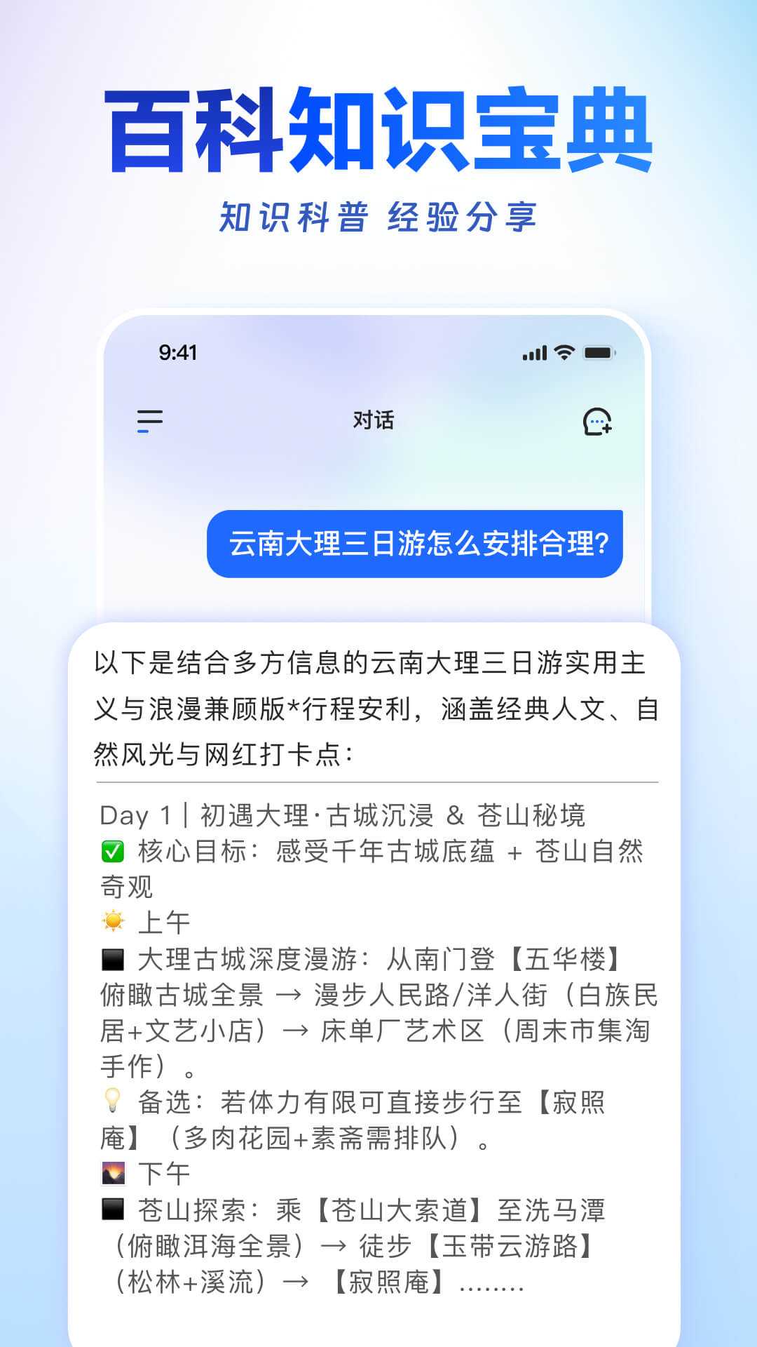 讯飞星火截图1