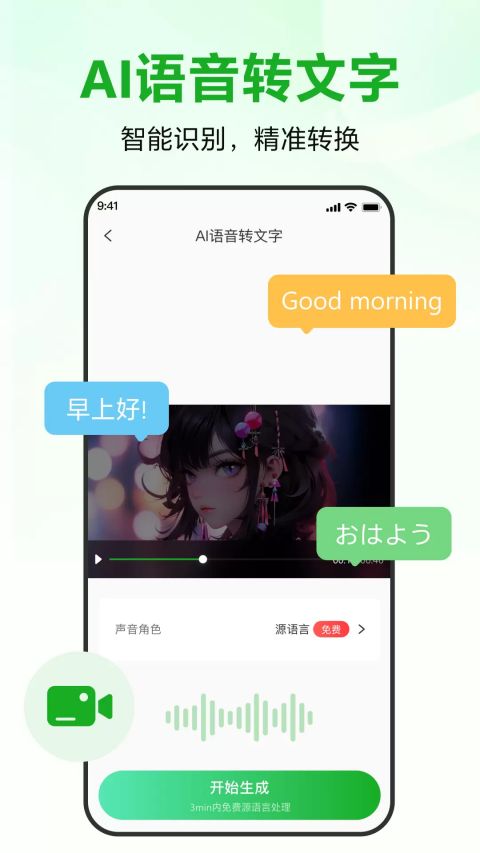 录咖截图2