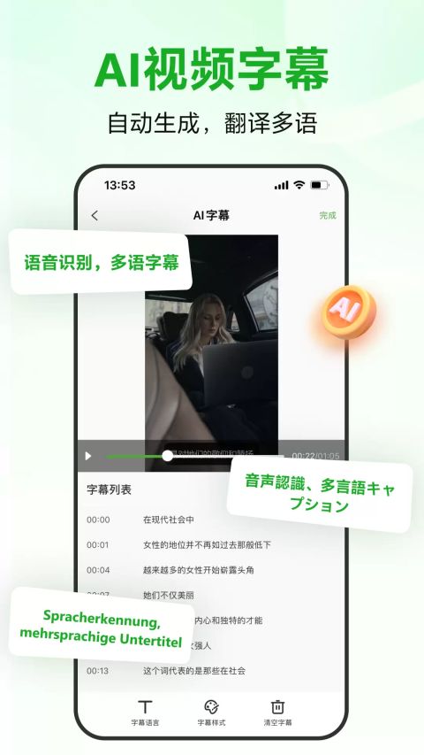 录咖截图3