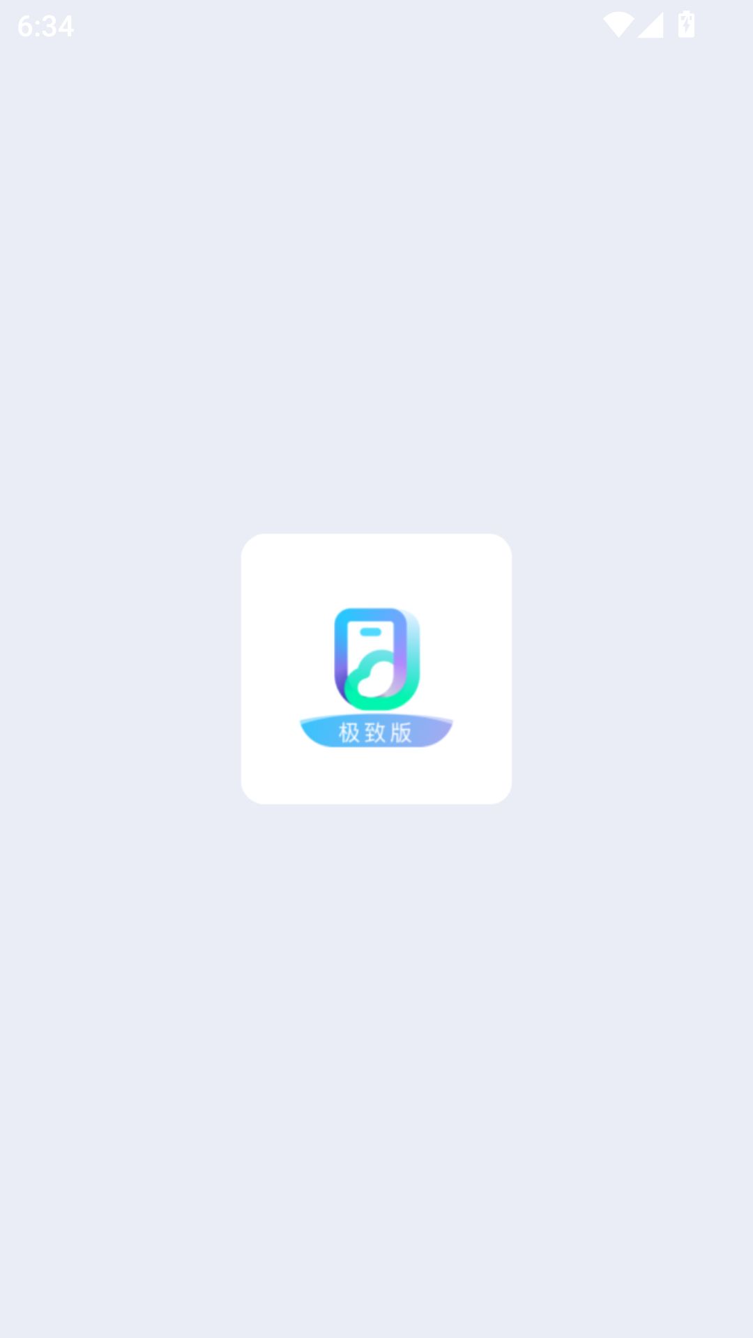 移动云手机极致版截图1