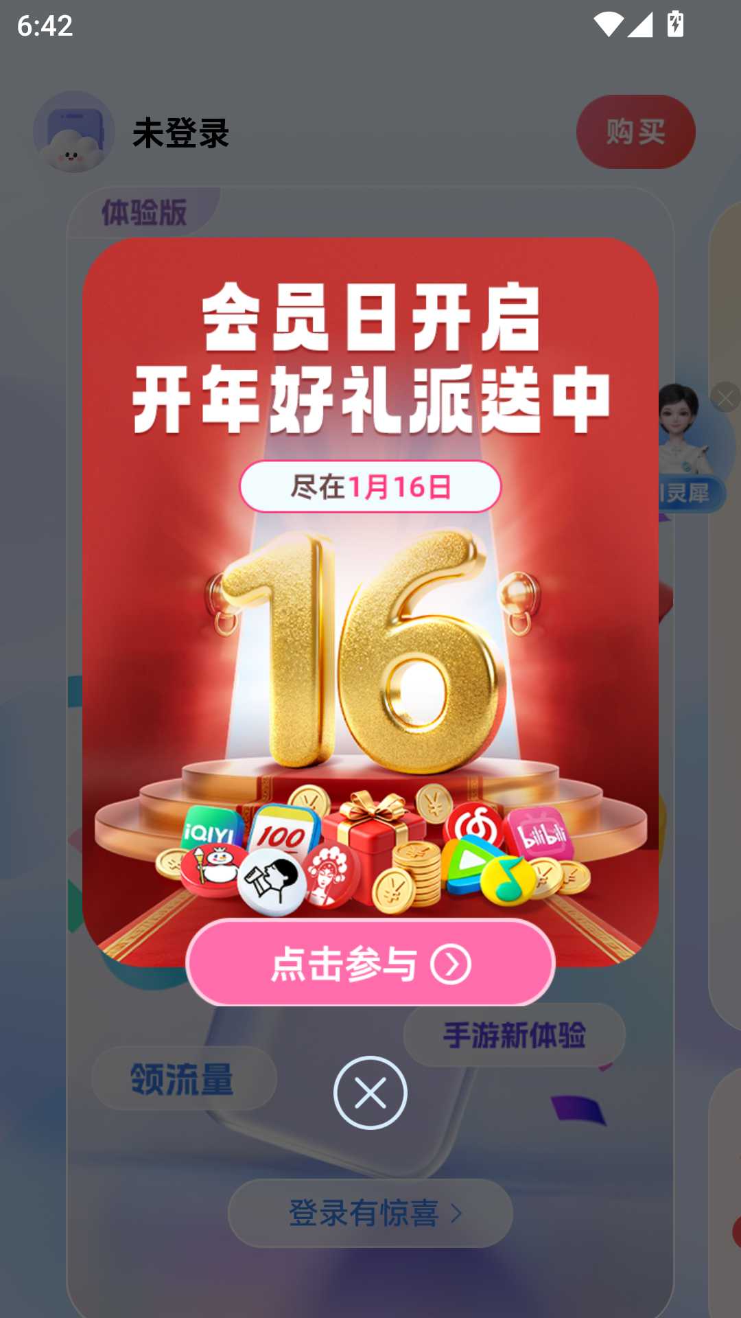 移动云手机