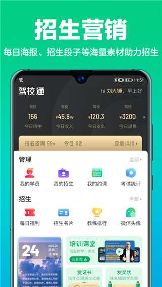 驾校通截图3