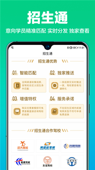 驾校通截图2