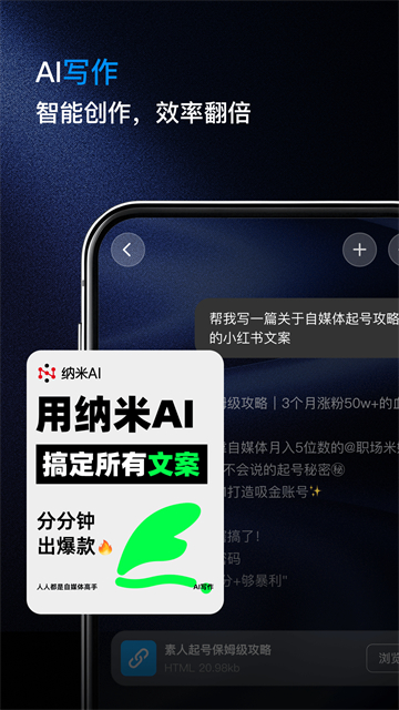 纳米AI4
