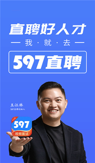 597企业版截图1