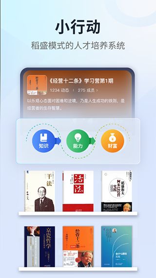 小行动截图1