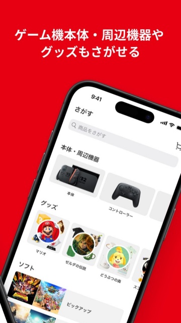 NintendoStore截图3