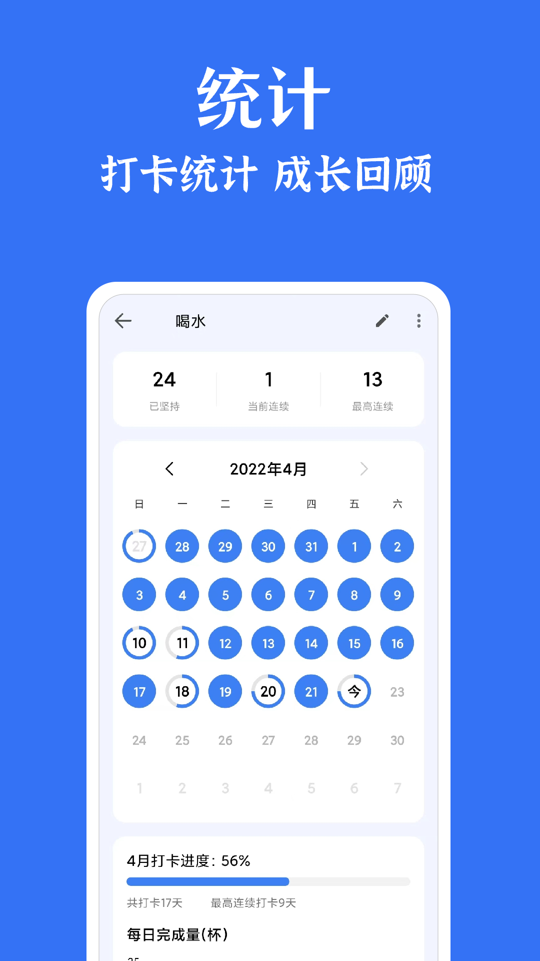 时光清单截图2