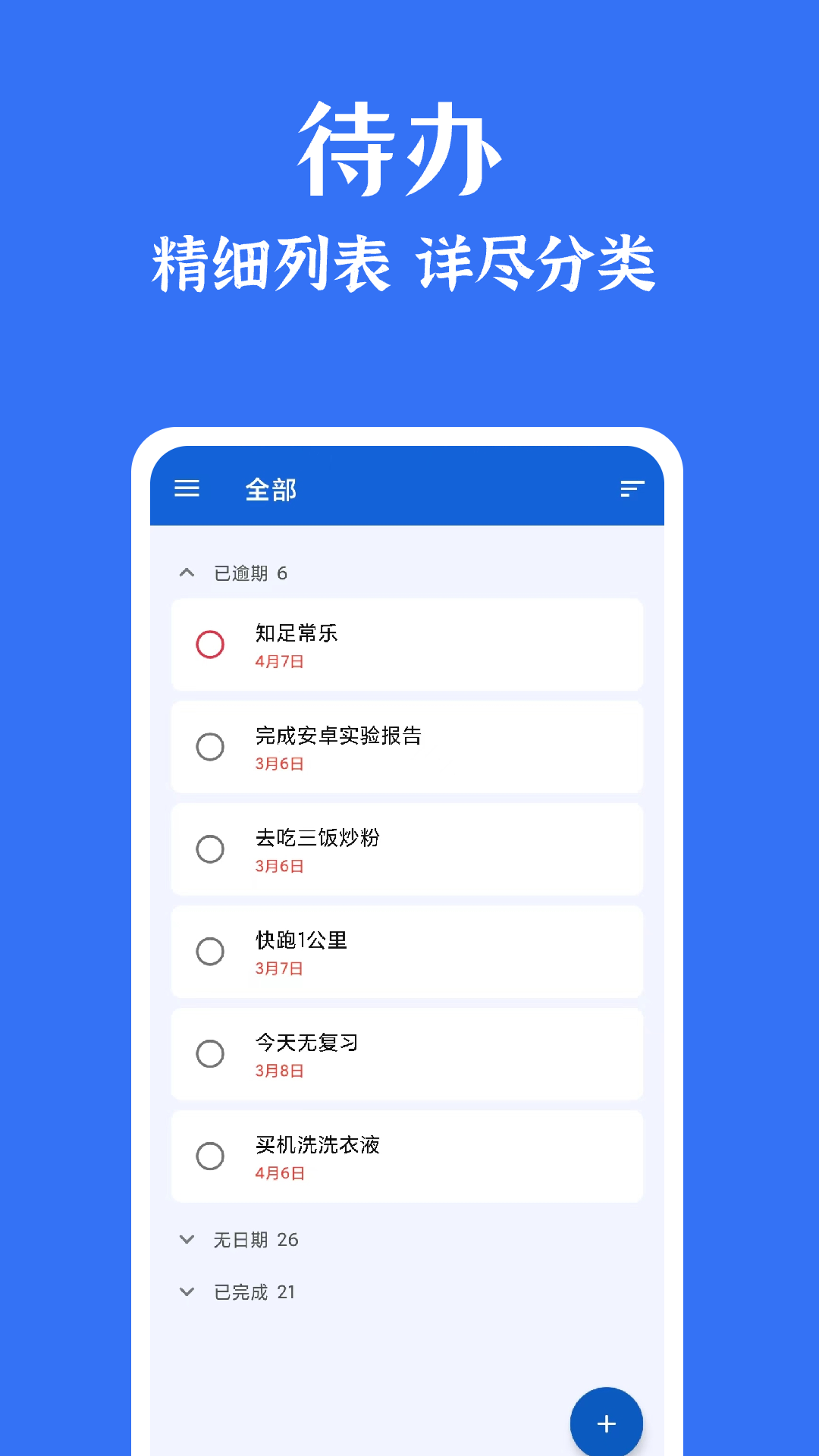 时光清单截图5