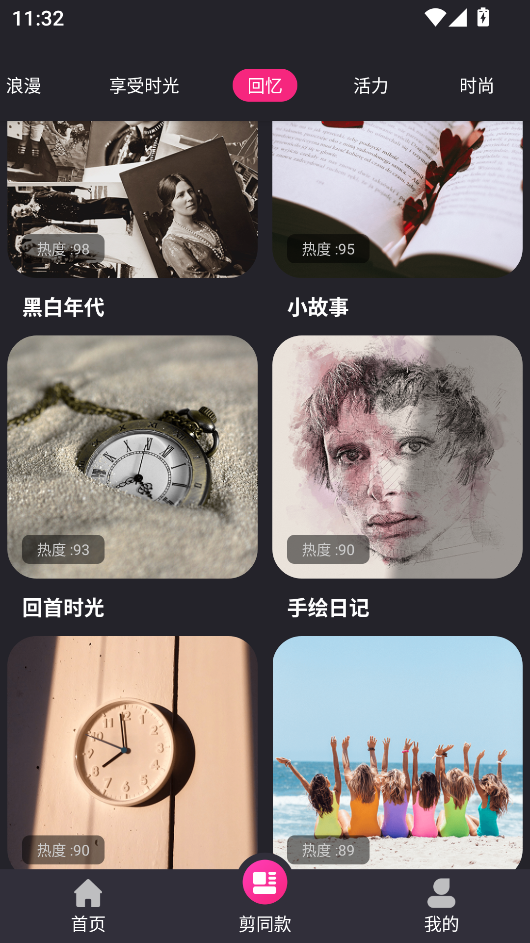 视频剪辑精灵截图4