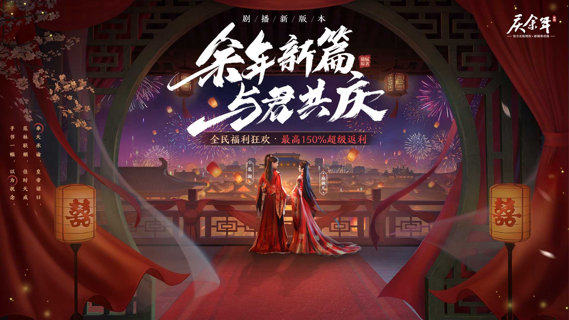庆余年截图1