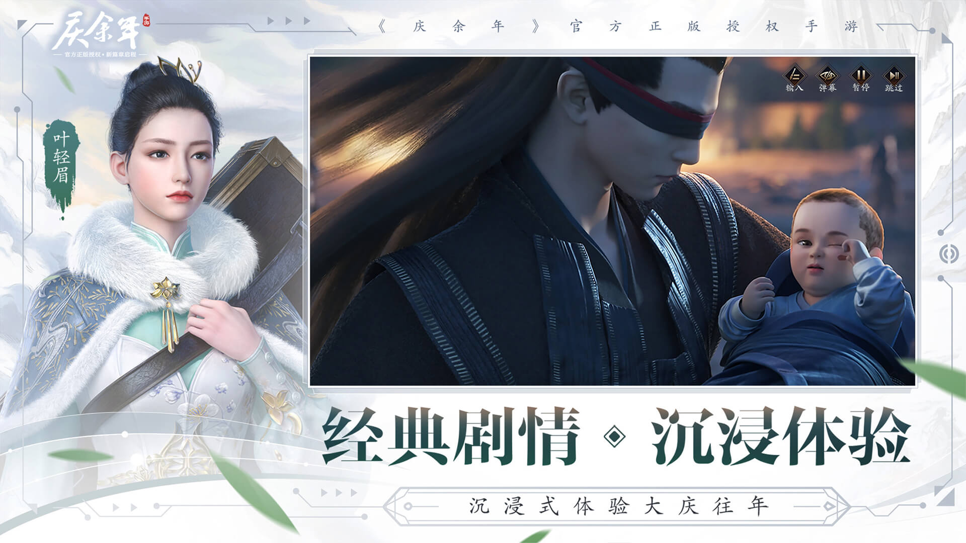 庆余年截图2