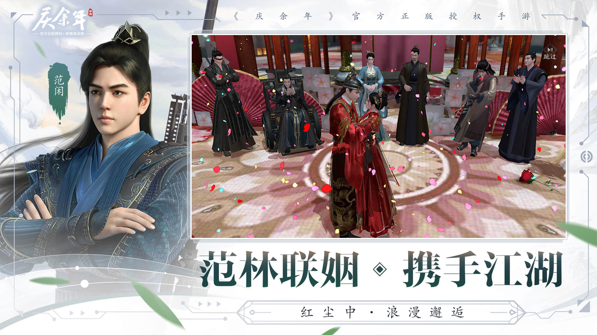 庆余年截图3