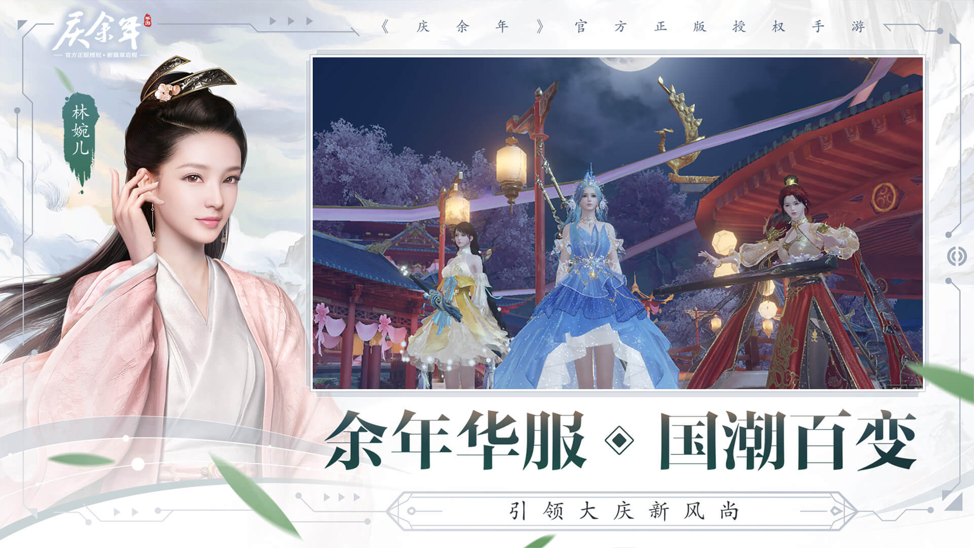 庆余年截图5