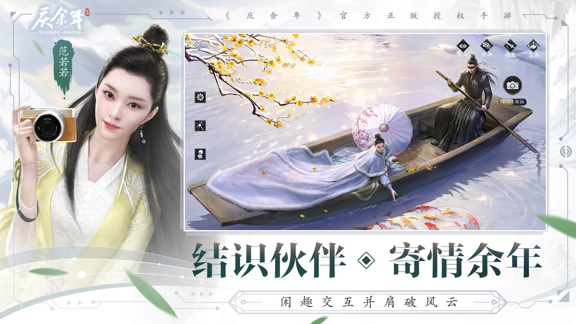 庆余年截图6