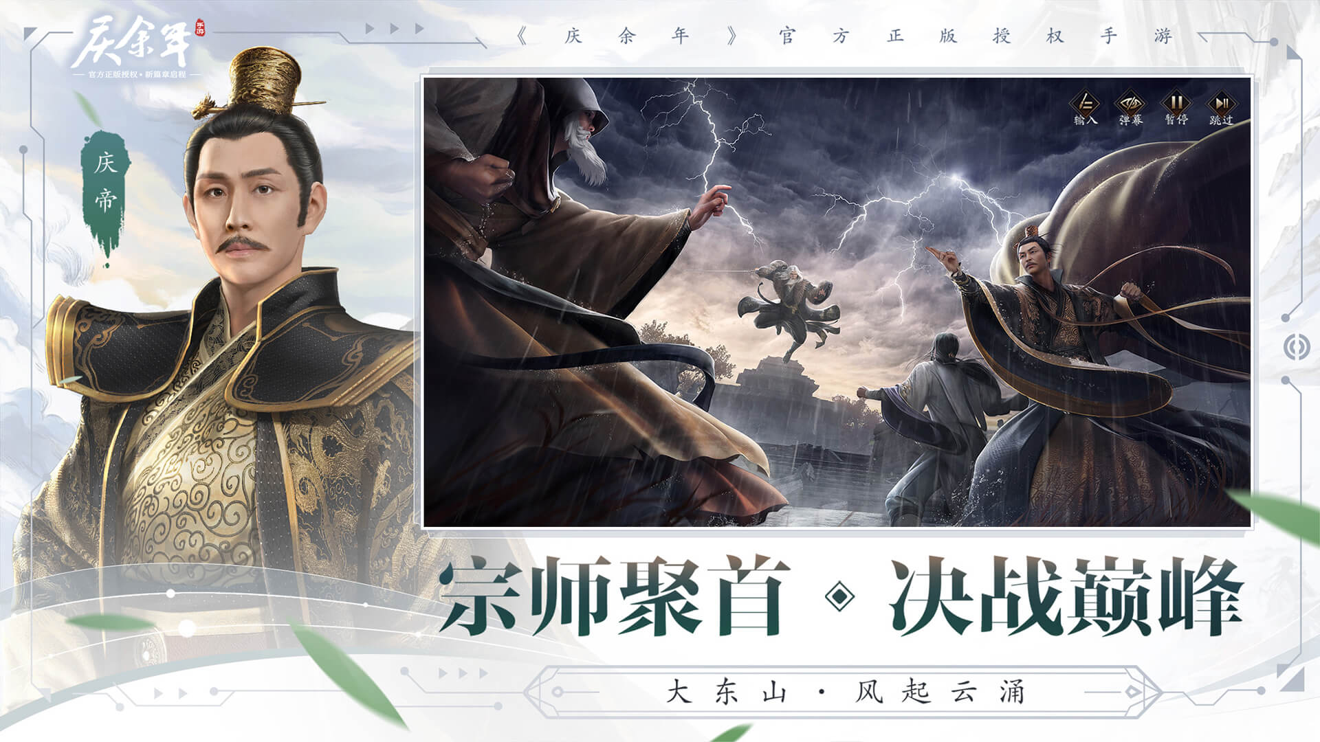 庆余年截图7