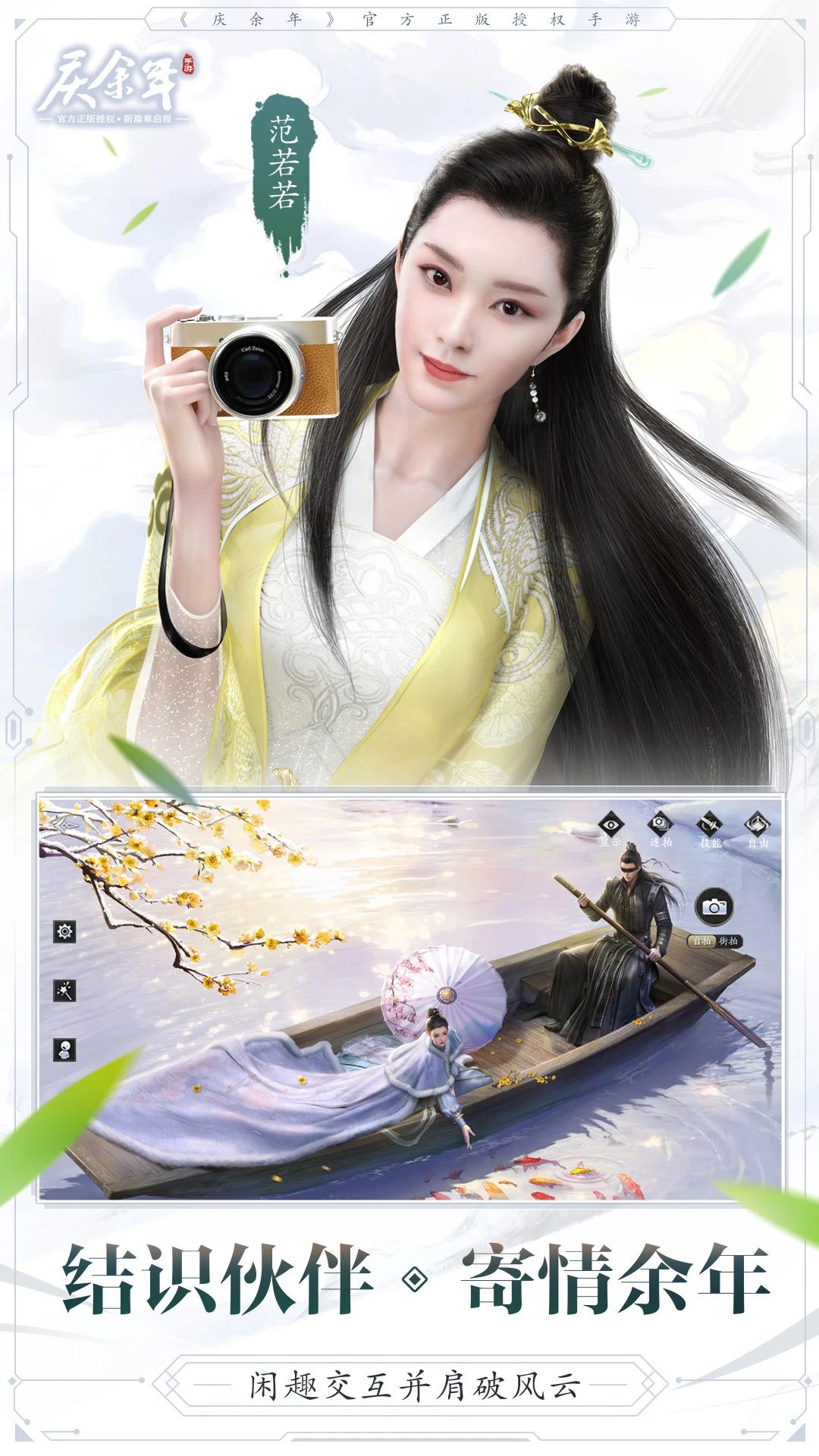 庆余年腾讯渠道服截图5
