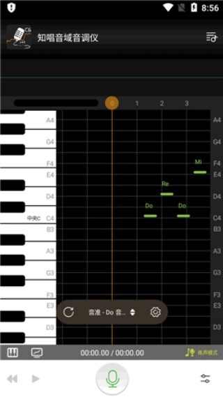 知唱音域音调仪app官方版下载