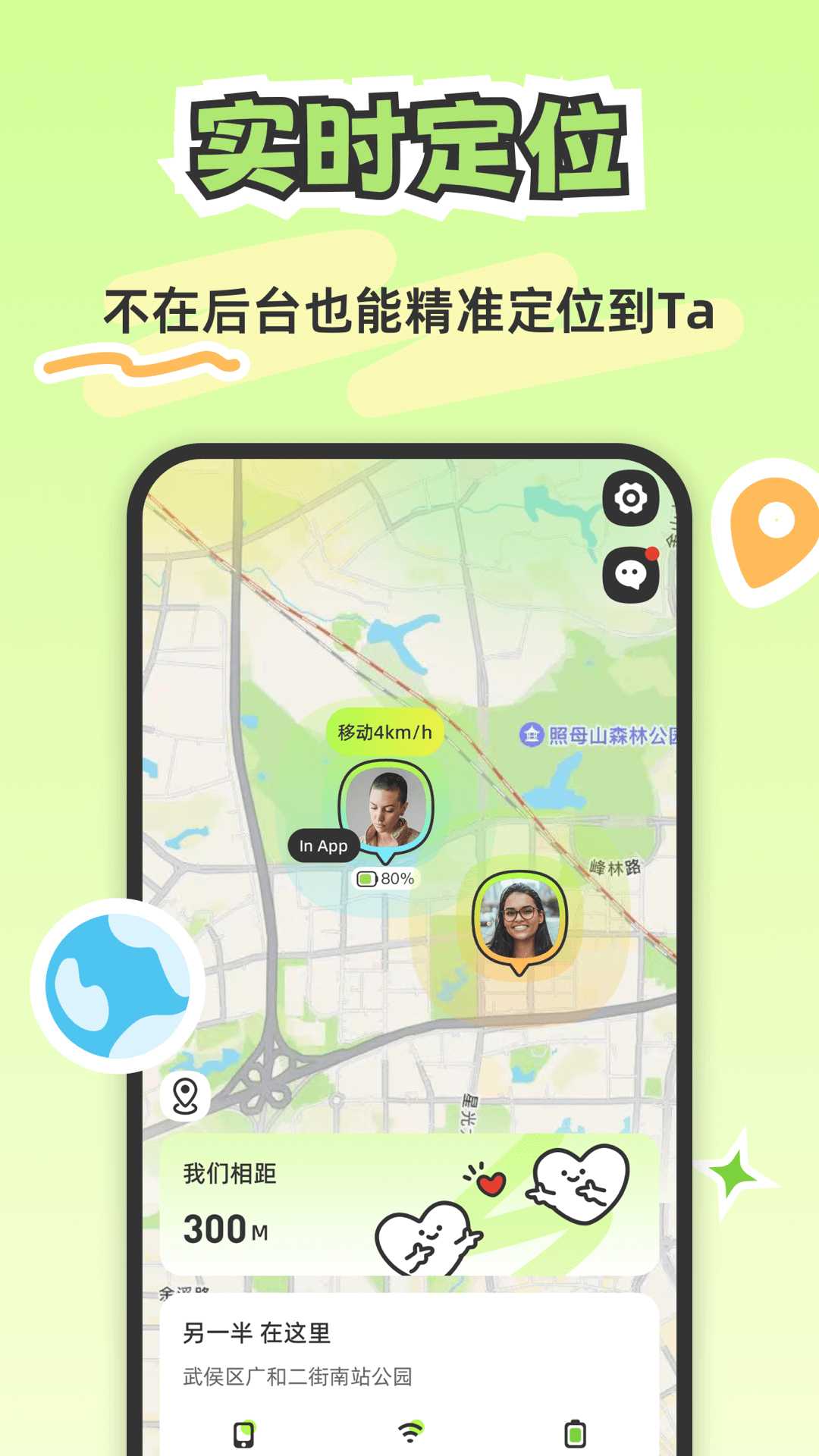 Lookus截图2