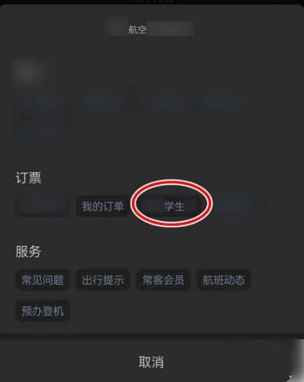 怎么买留学生票1