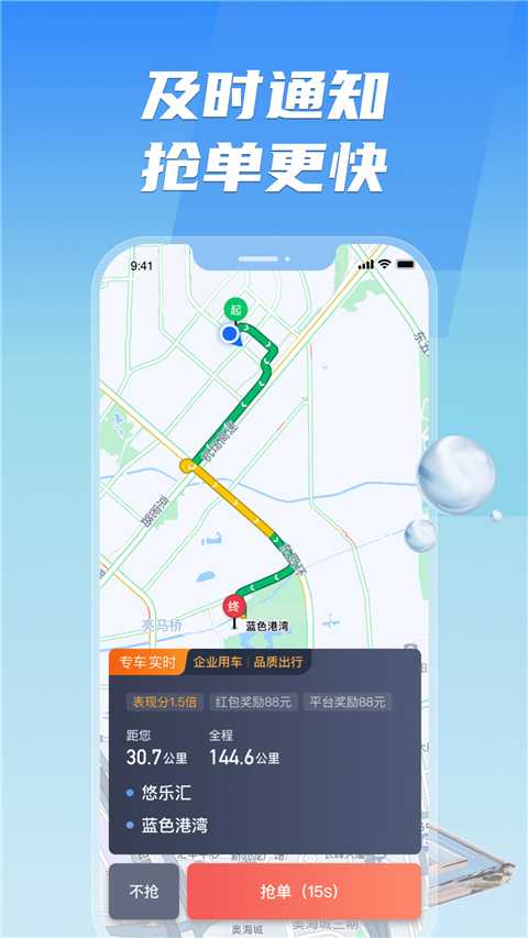 旗妙出行司机端截图1