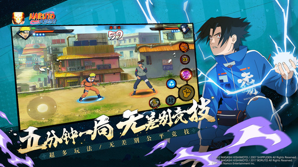 火影忍者宇宙服3