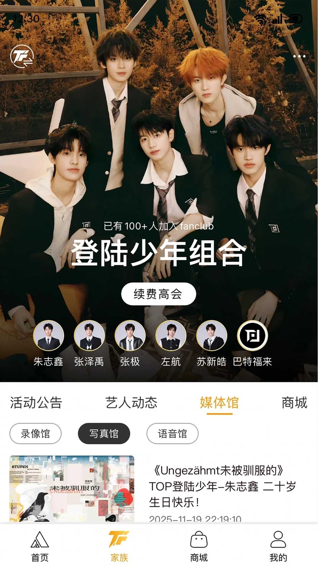 TF家族