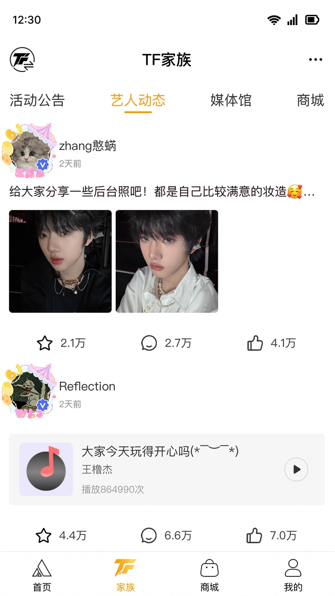 TF家族