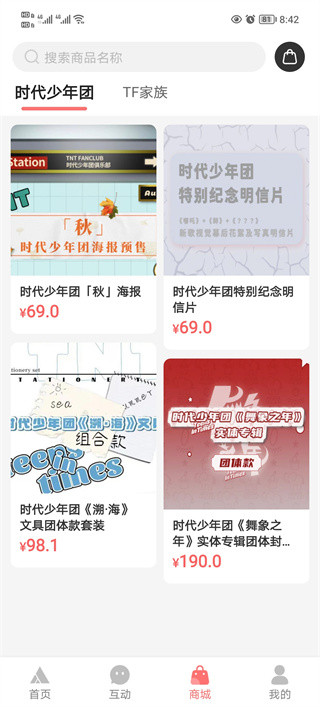 TF家族