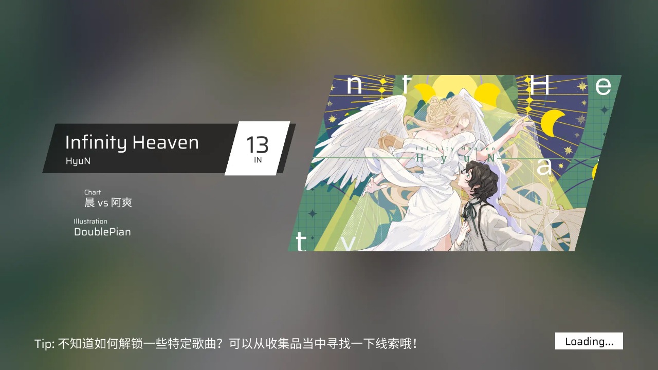 Phigros截图5