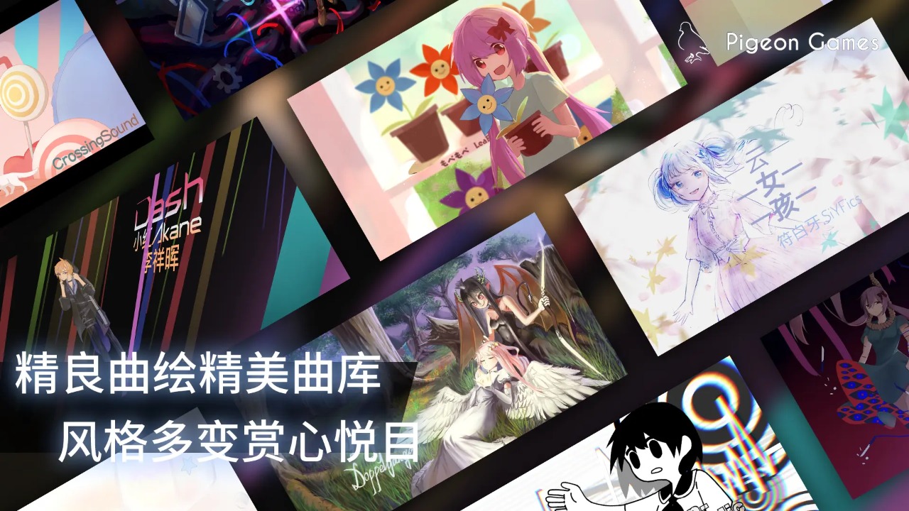 phigros手游官方版截图3