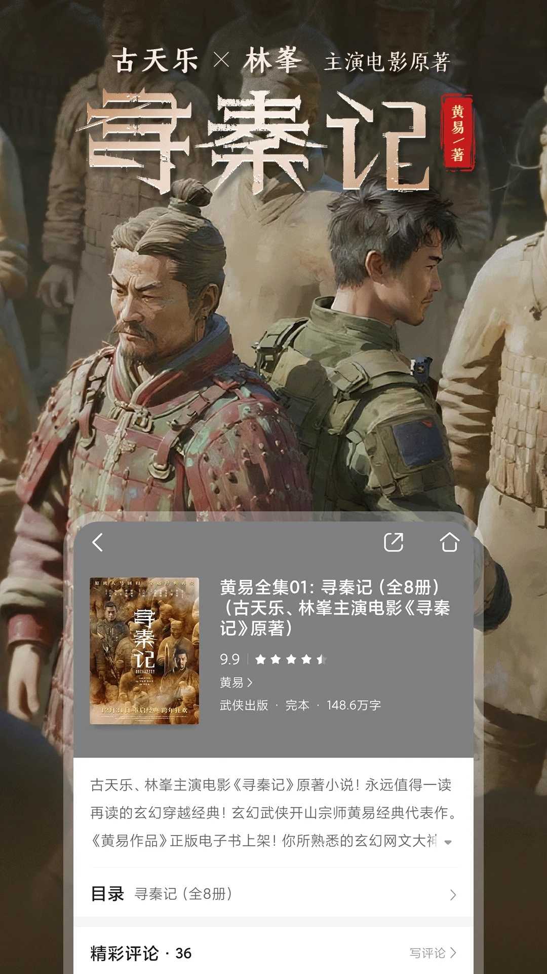 咪咕阅读截图2