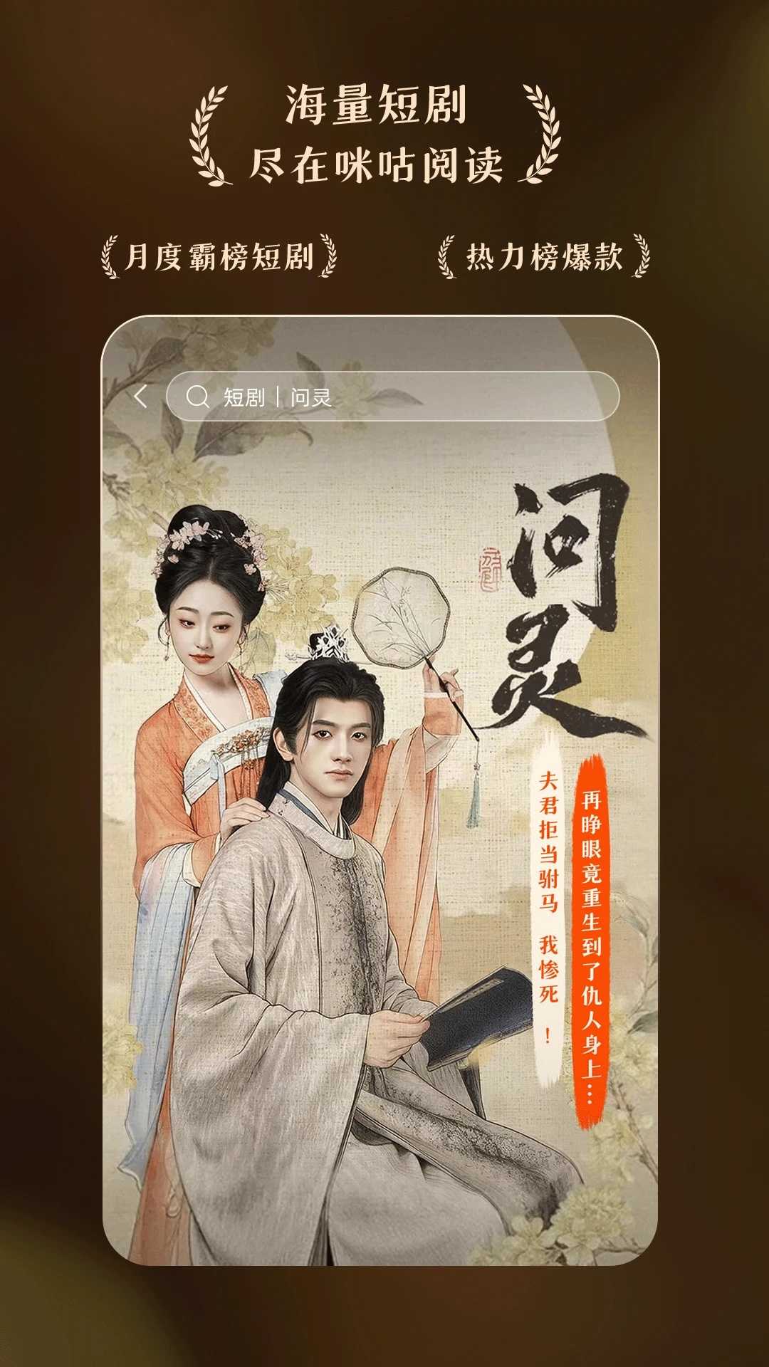 咪咕阅读截图3