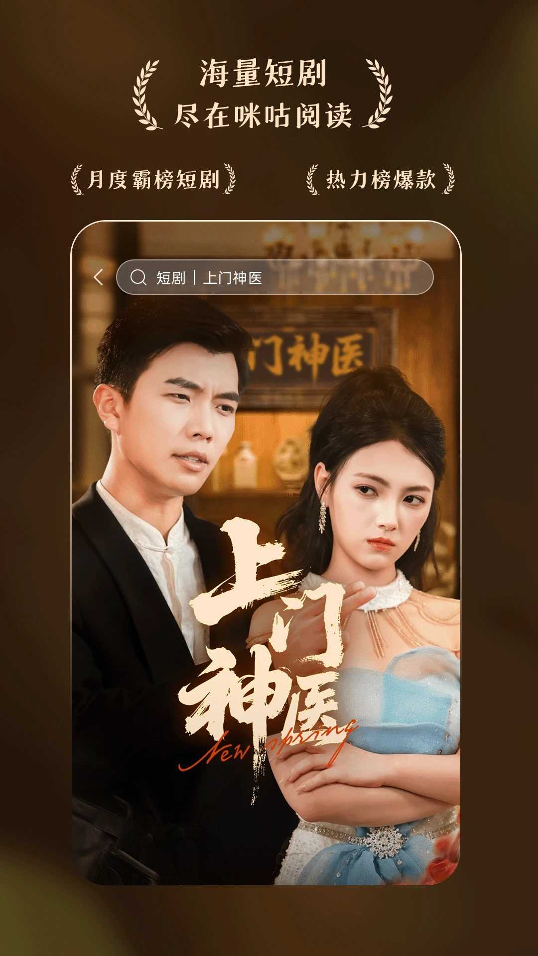 咪咕阅读截图4