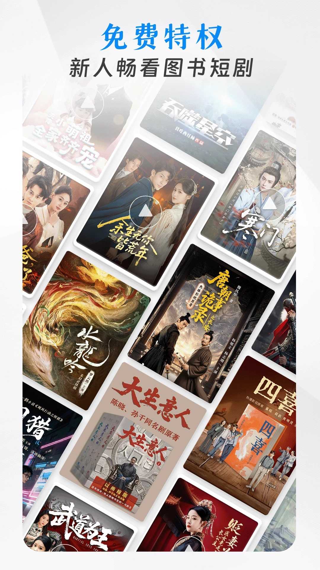 咪咕阅读截图5