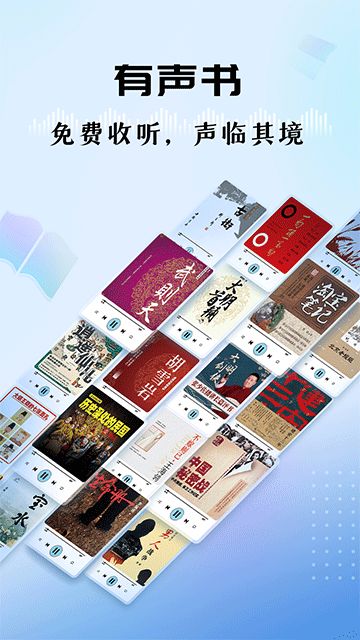 听听FM截图5