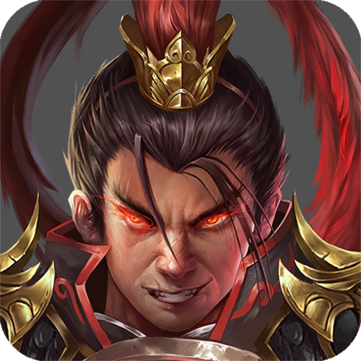 战棋三国2 vivo版