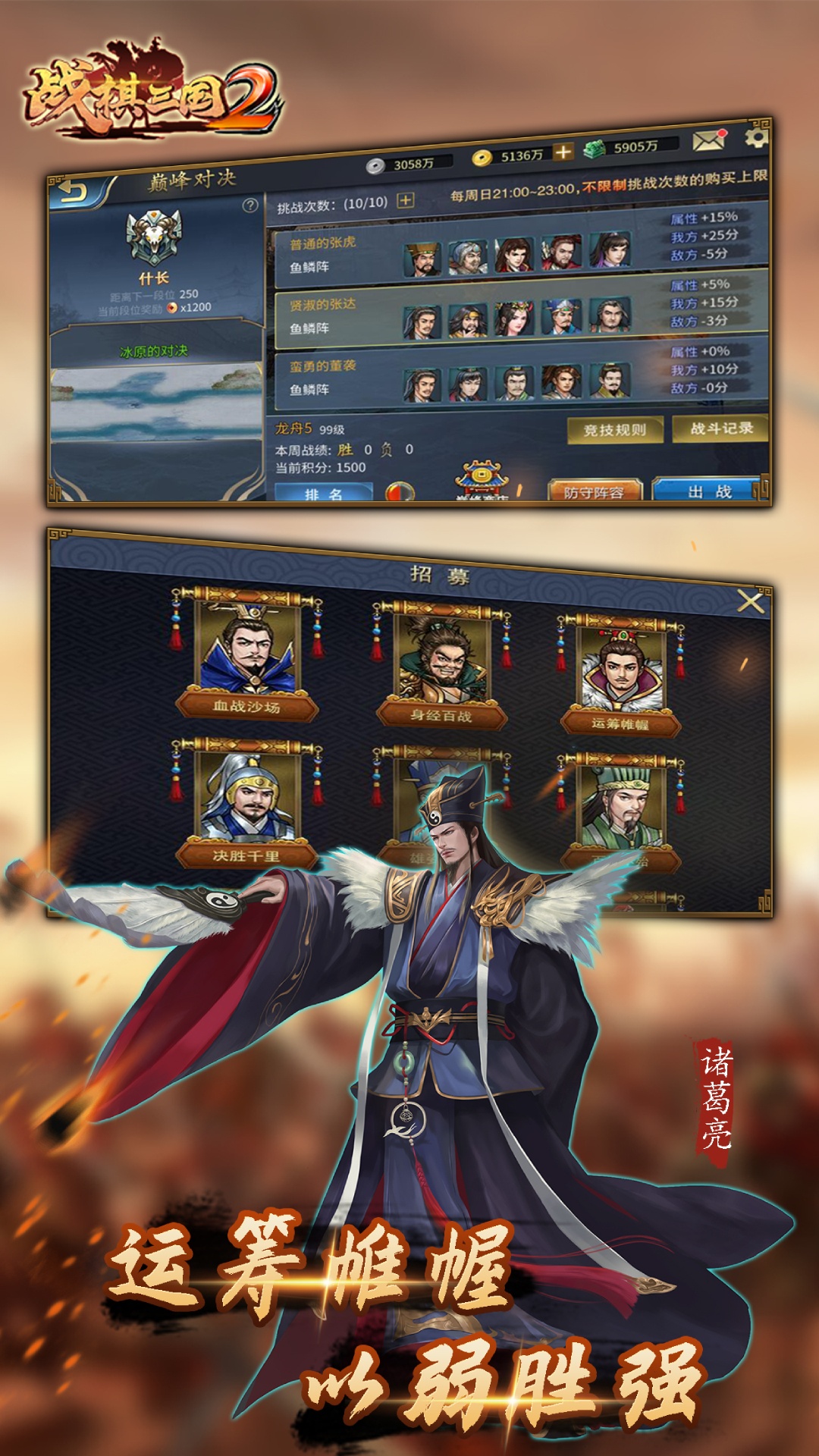 战棋三国2 vivo版4