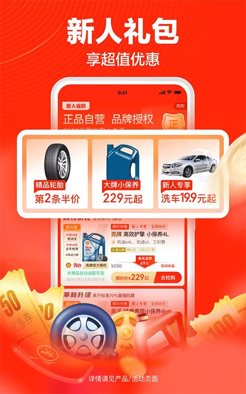 途虎养车网截图3