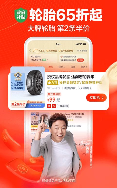 途虎养车网截图4