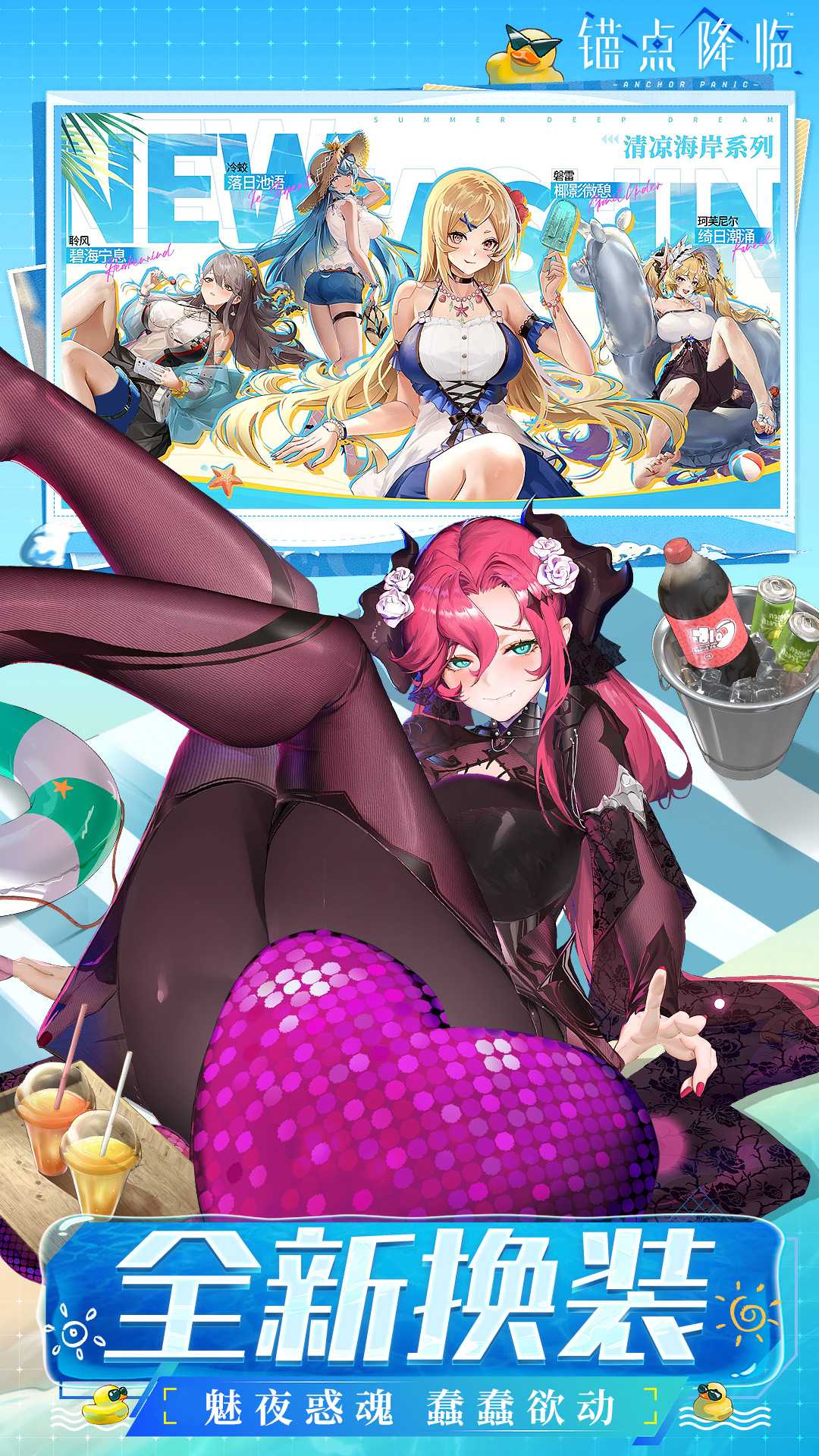 锚点降临华为版截图3