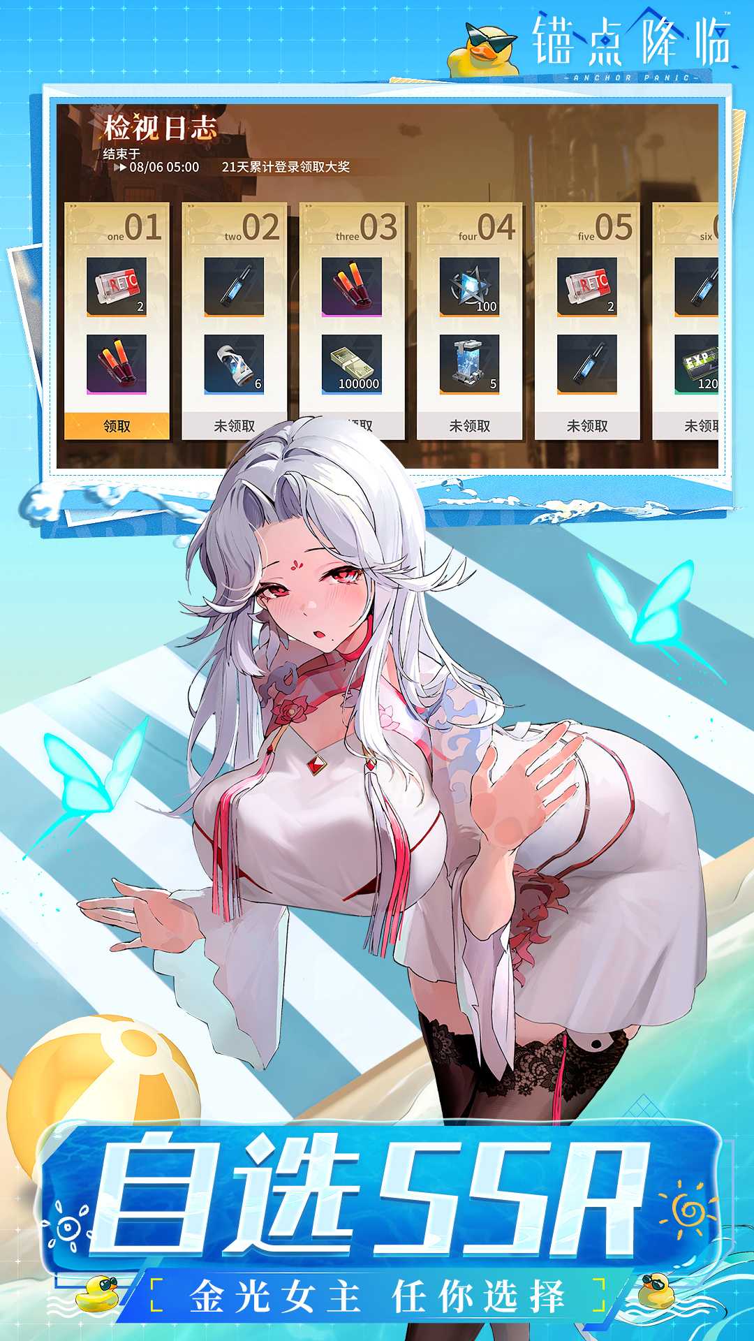 锚点降临华为版截图5